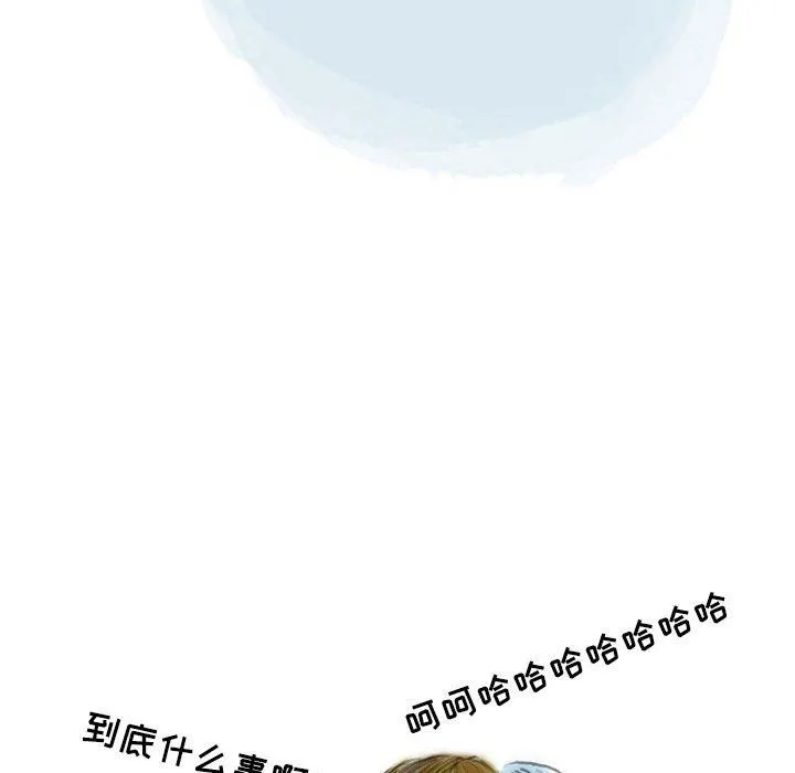 情事物语Second - 第44话 - page 45