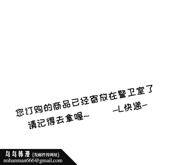 情事物语Second - 第44话 - page 49