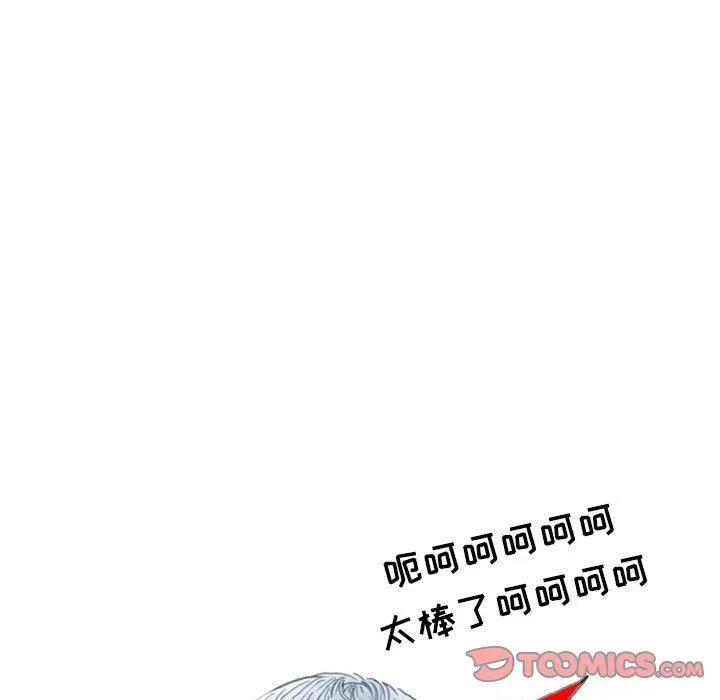 情事物语Second - 第44话 - page 50