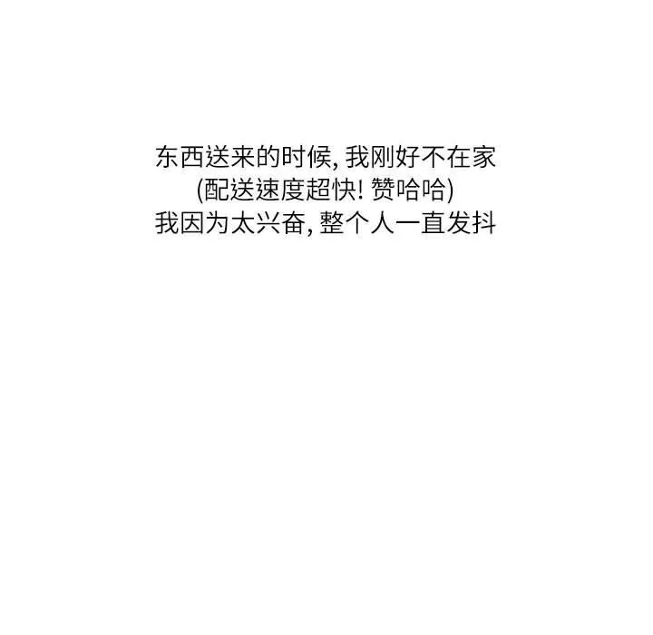 情事物语Second - 第44话 - page 52