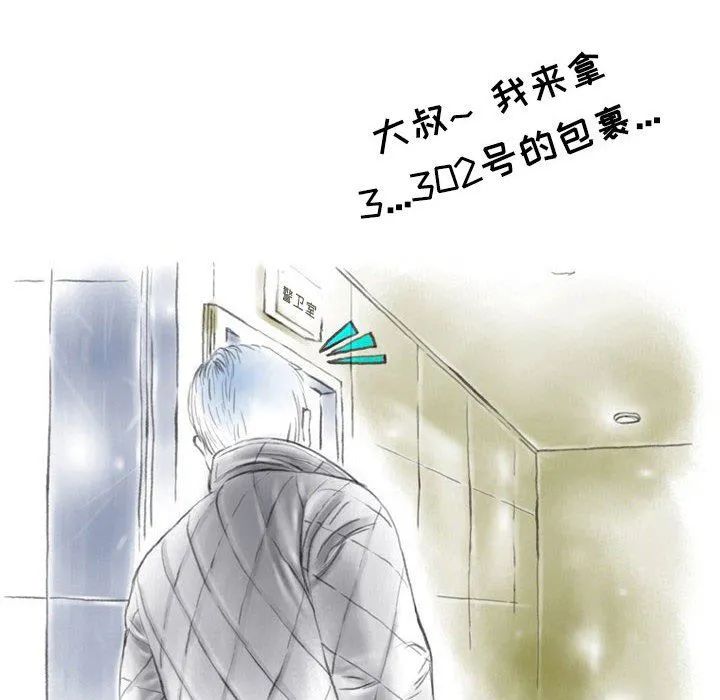 情事物语Second - 第44话 - page 54