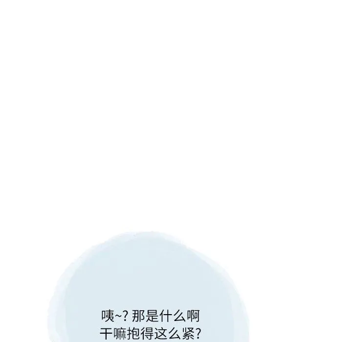 情事物语Second - 第44话 - page 56