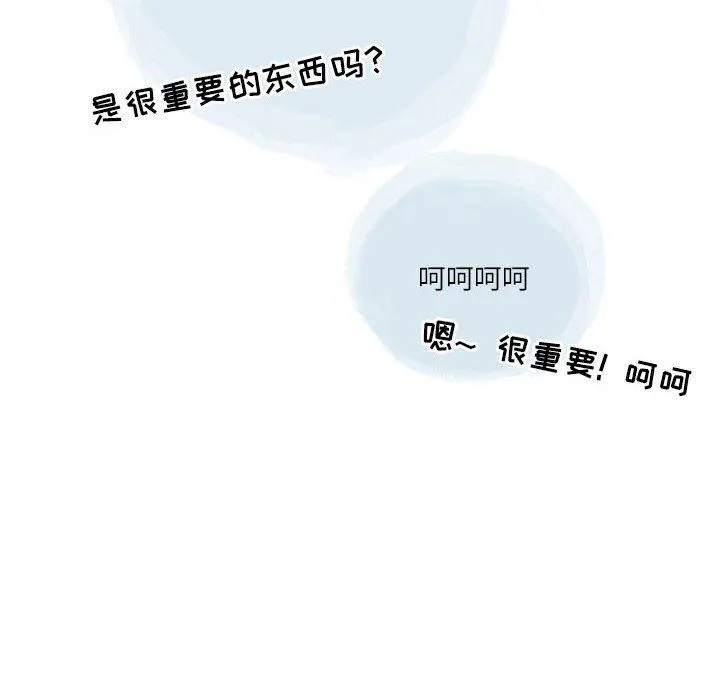 情事物语Second - 第44话 - page 57