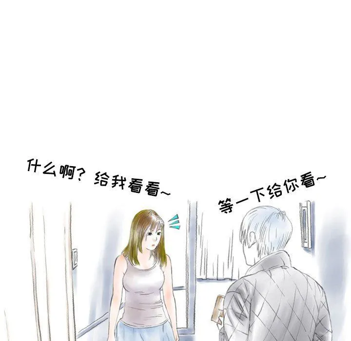 情事物语Second - 第44话 - page 58