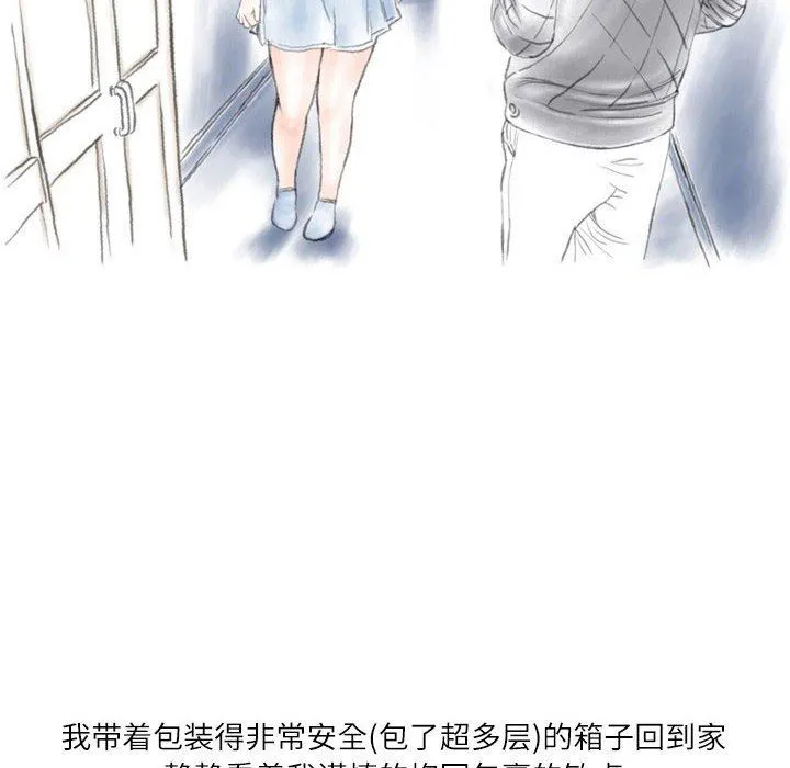 情事物语Second - 第44话 - page 59