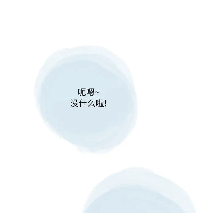 情事物语Second - 第44话 - page 61