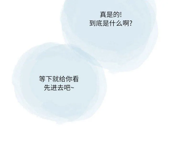 情事物语Second - 第44话 - page 62