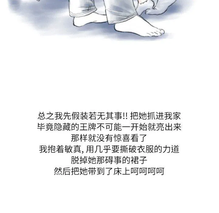 情事物语Second - 第44话 - page 64