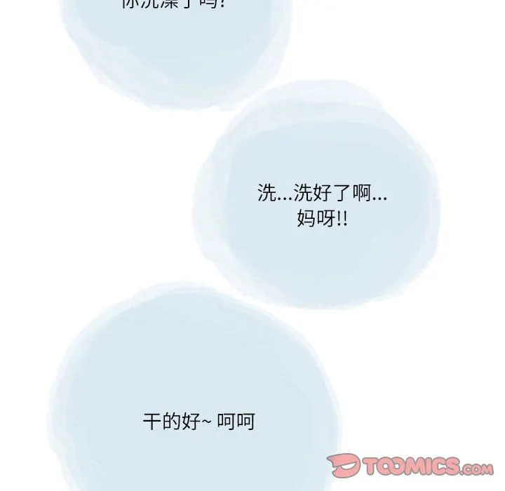 情事物语Second - 第44话 - page 66