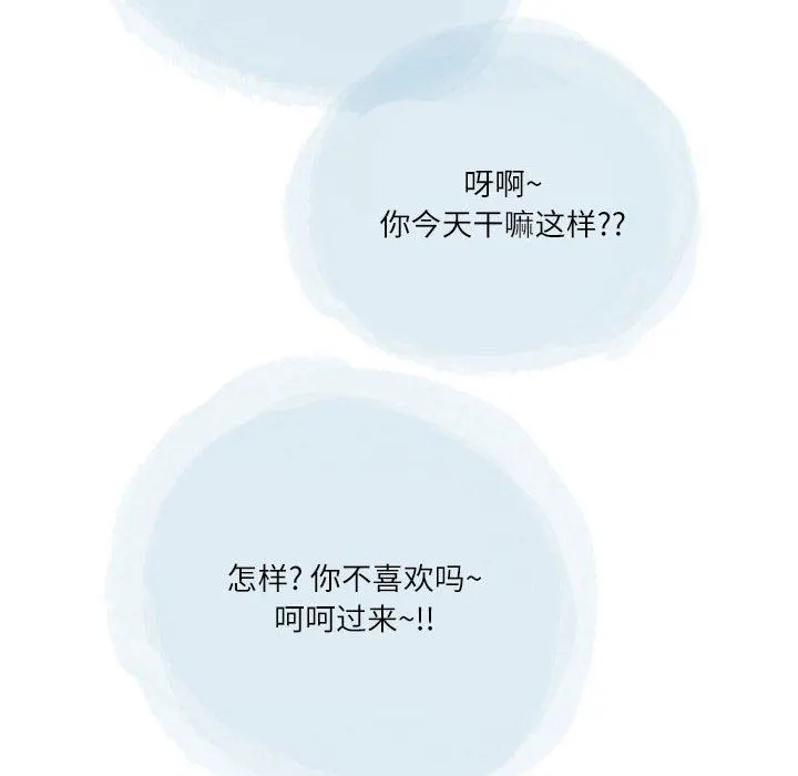 情事物语Second - 第44话 - page 67