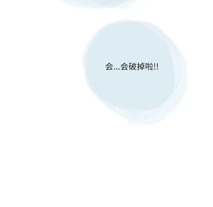 情事物语Second - 第44话 - page 68
