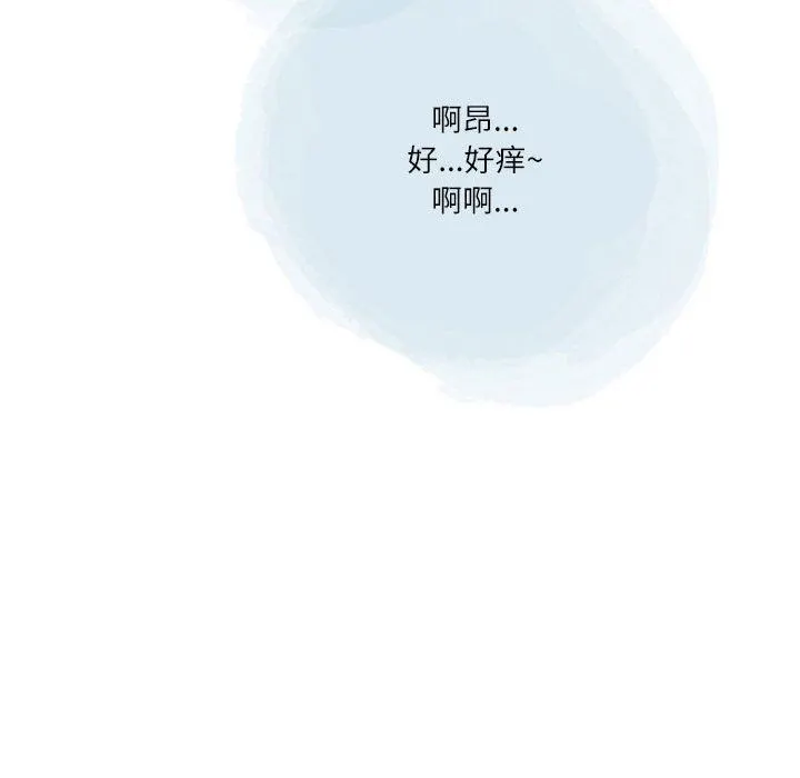 情事物语Second - 第44话 - page 71