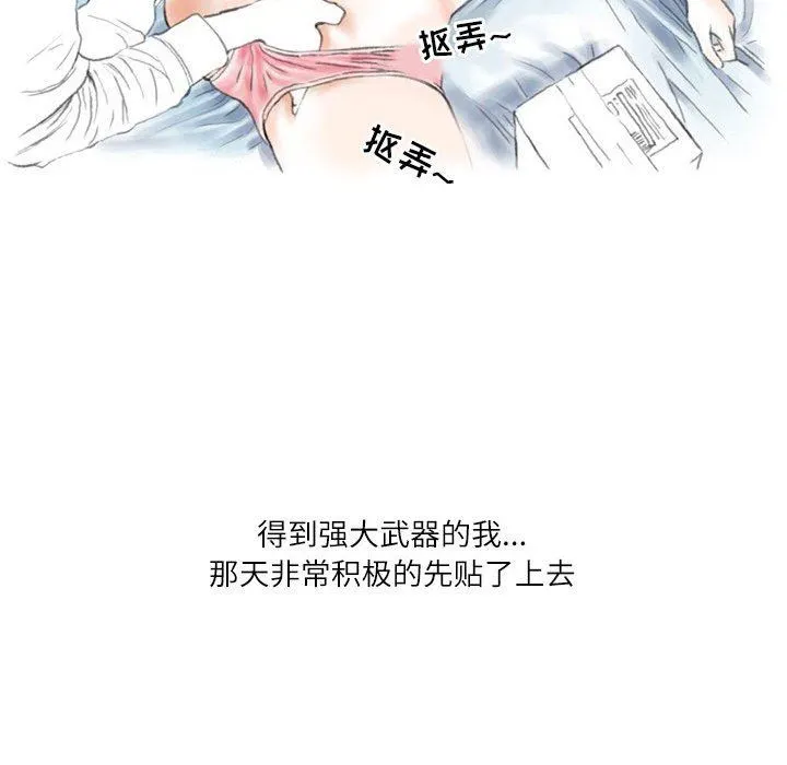 情事物语Second - 第44话 - page 73