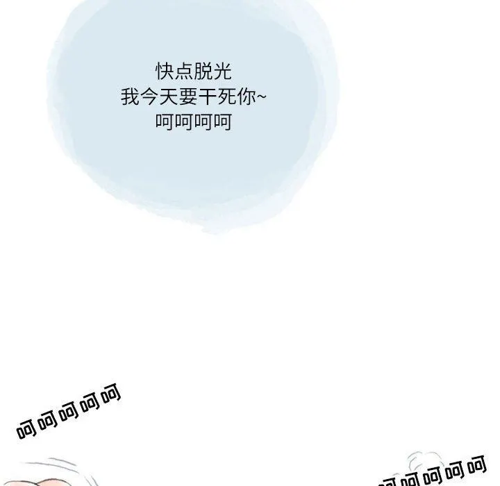 情事物语Second - 第44话 - page 76