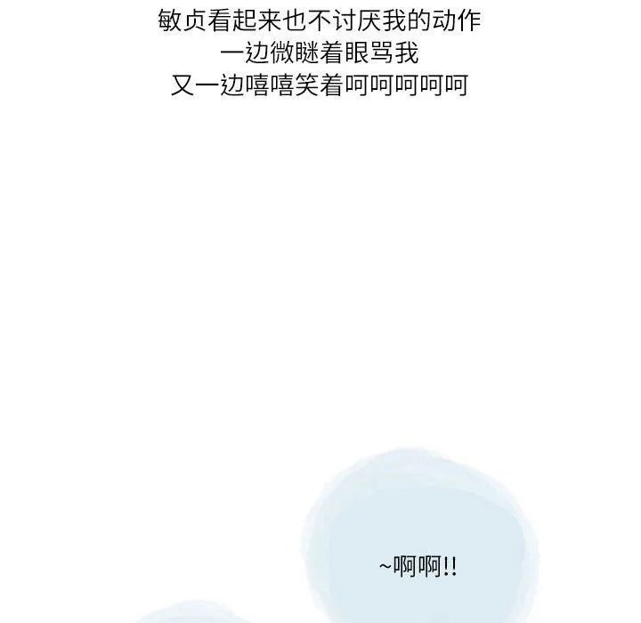 情事物语Second - 第44话 - page 78