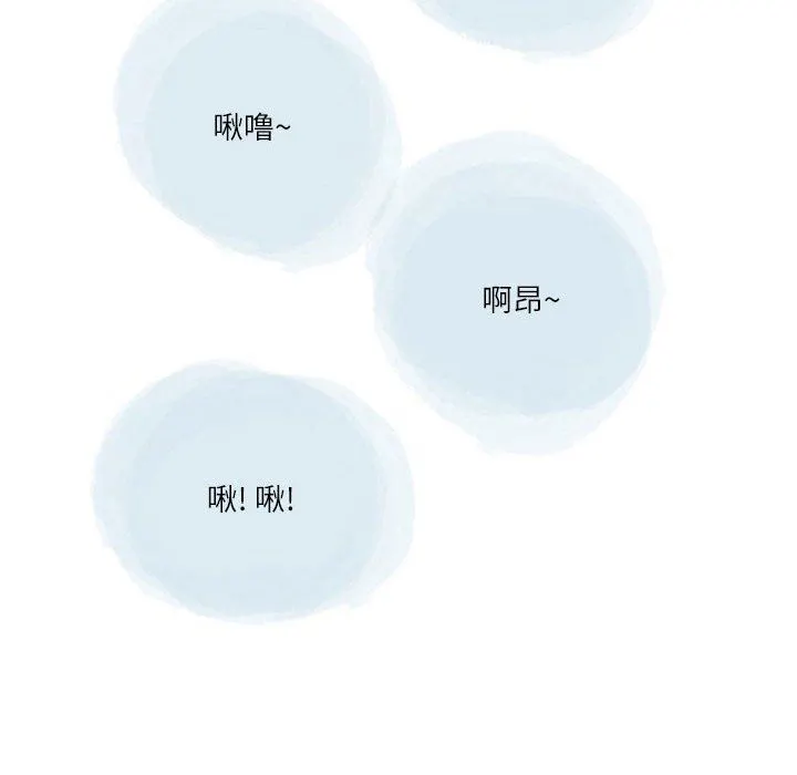 情事物语Second - 第44话 - page 79