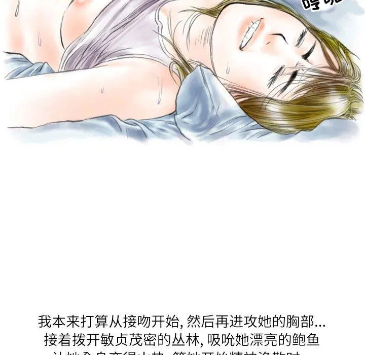 情事物语Second - 第44话 - page 81
