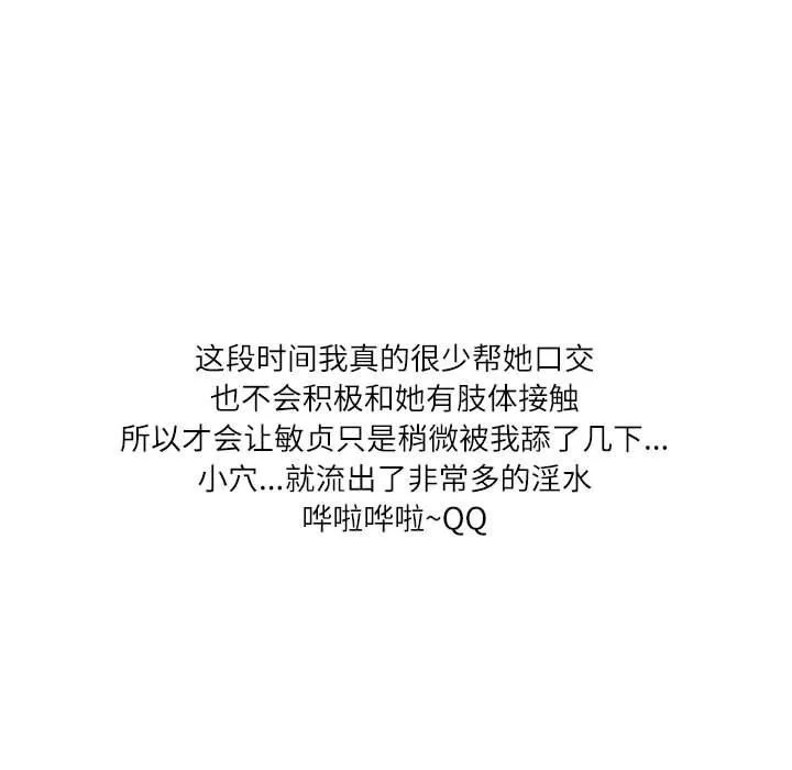 情事物语Second - 第44话 - page 85