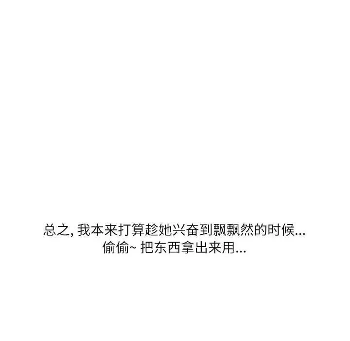 情事物语Second - 第44话 - page 86