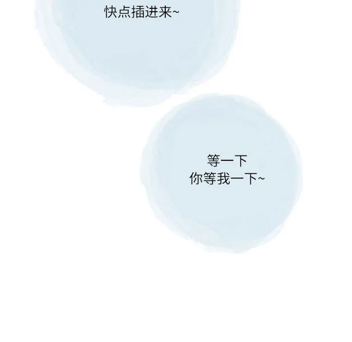 情事物语Second - 第44话 - page 88
