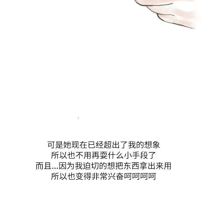 情事物语Second - 第44话 - page 90
