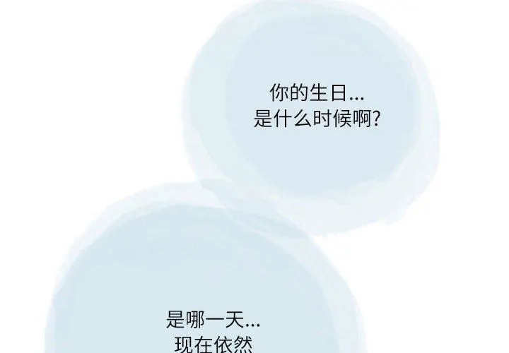 情事物语Second - 第36话 - page 3