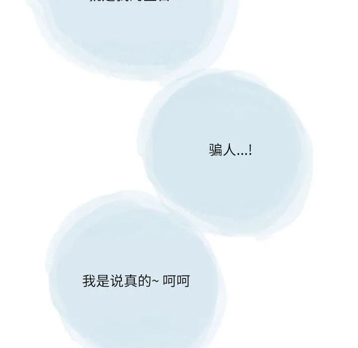 情事物语Second - 第36话 - page 10