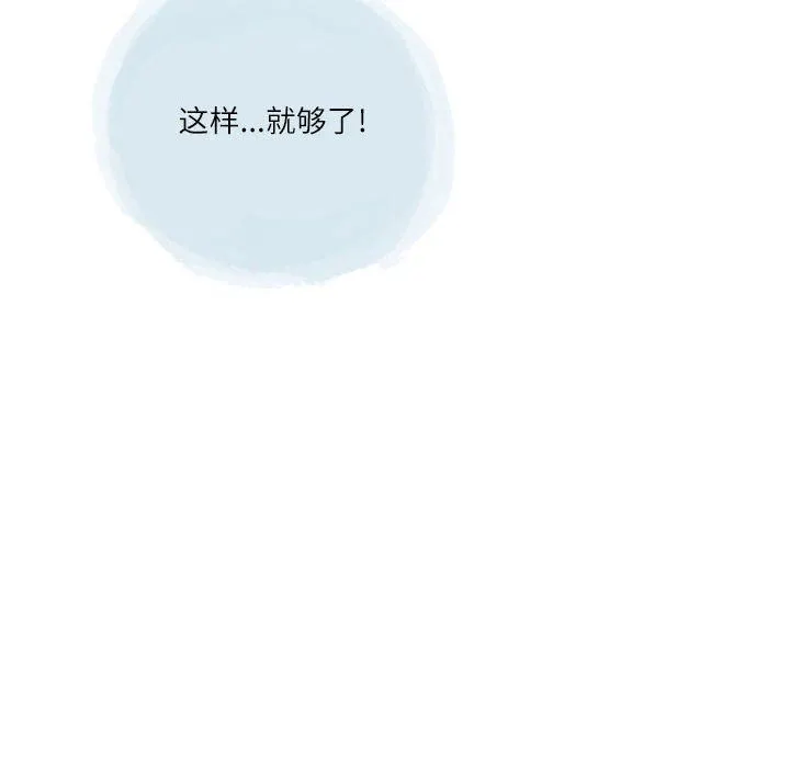 情事物语Second - 第36话 - page 12