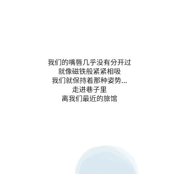 情事物语Second - 第36话 - page 18