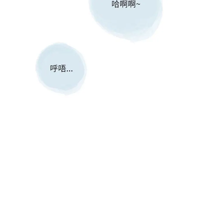 情事物语Second - 第36话 - page 19