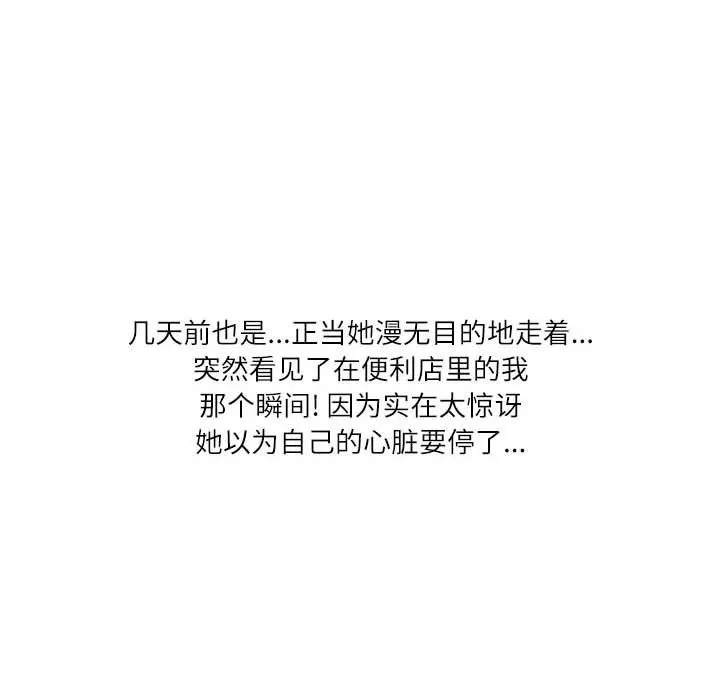 情事物语Second - 第36话 - page 41