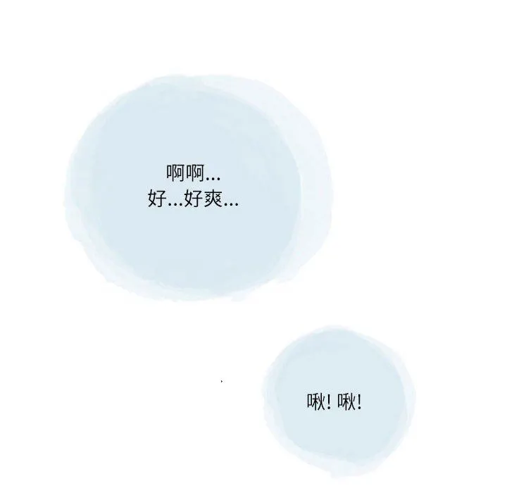 情事物语Second - 第36话 - page 42