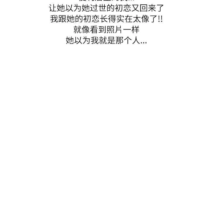 情事物语Second - 第36话 - page 45