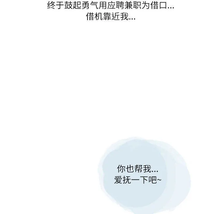 情事物语Second - 第36话 - page 50