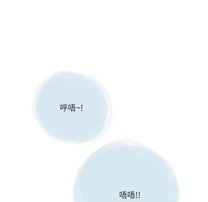 情事物语Second - 第36话 - page 54