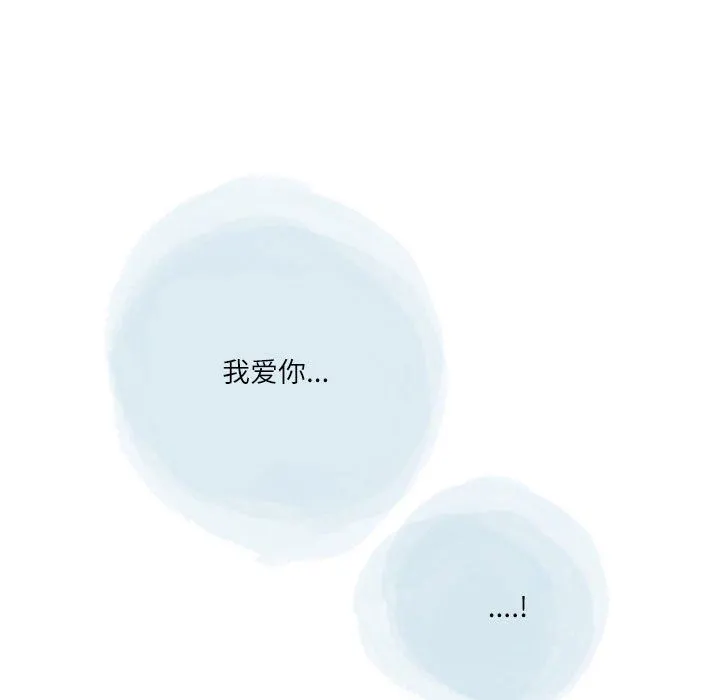 情事物语Second - 第36话 - page 63