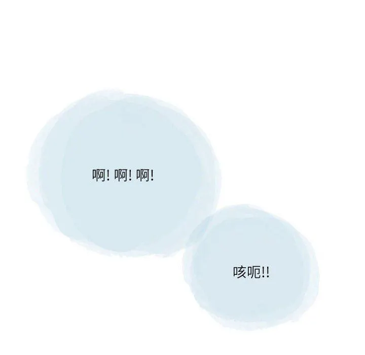 情事物语Second - 第36话 - page 77