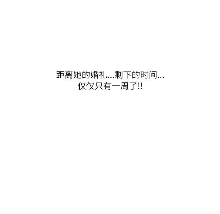 情事物语Second - 第36话 - page 87