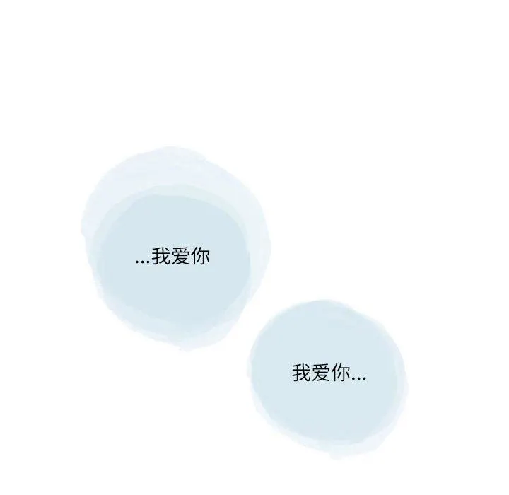 情事物语Second - 第36话 - page 99