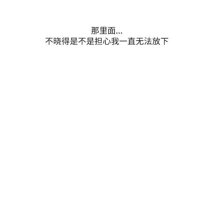 情事物语Second - 第36话 - page 106