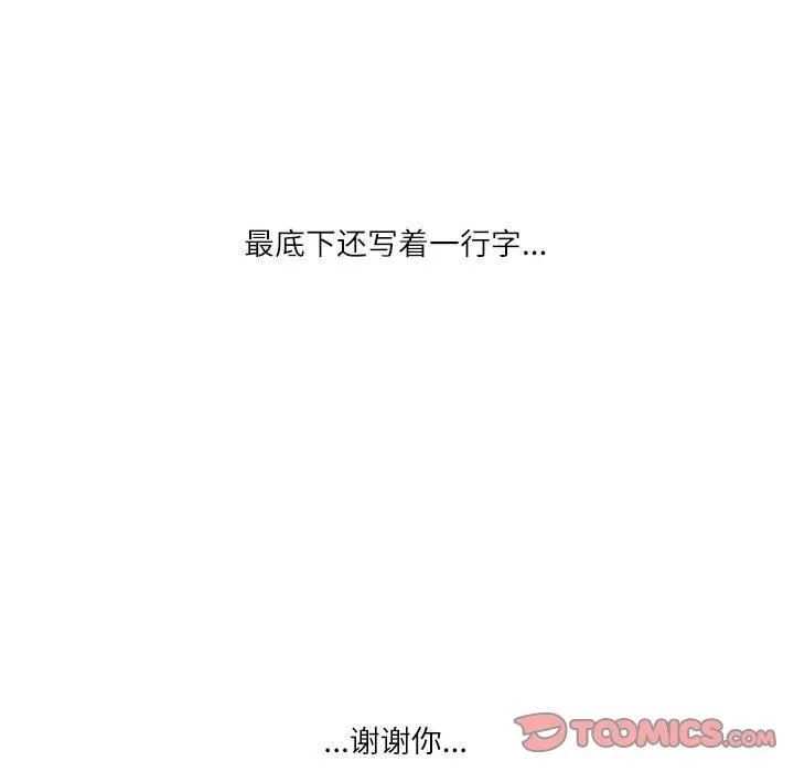 情事物语Second - 第36话 - page 110