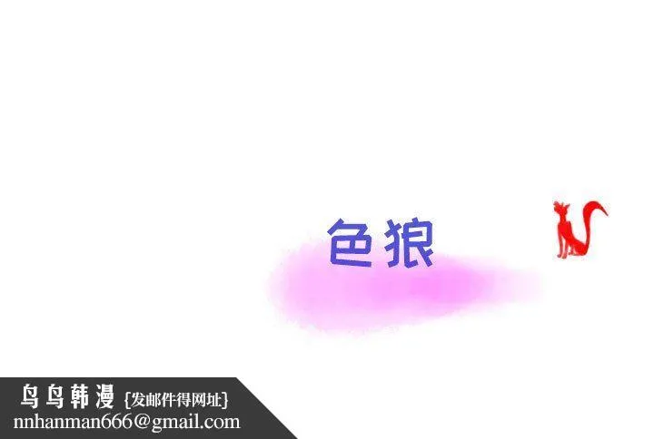 情事物语Second - 第36话 - page 112