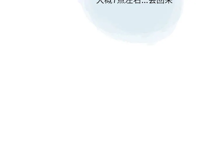 情事物语Second - 第32话 - page 4