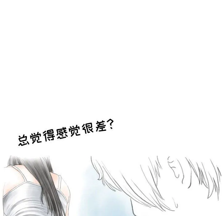 情事物语Second - 第32话 - page 5