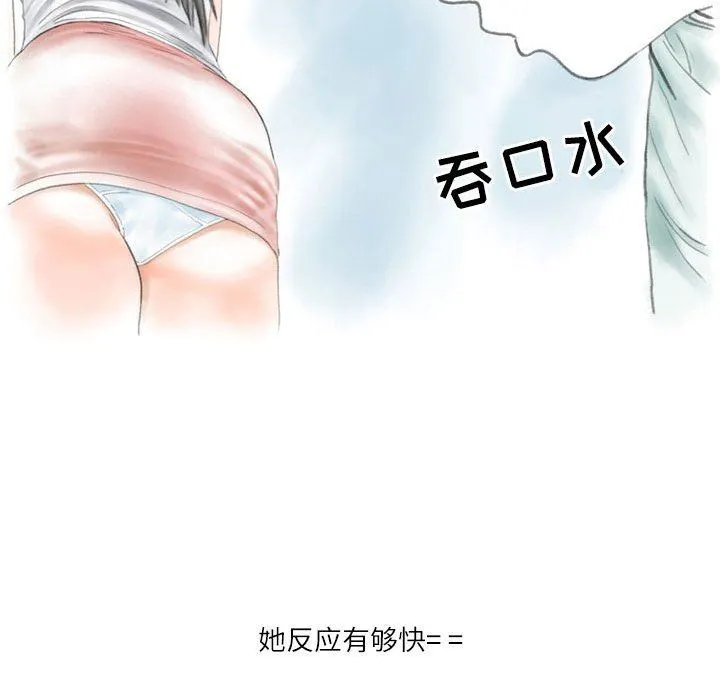情事物语Second - 第32话 - page 6