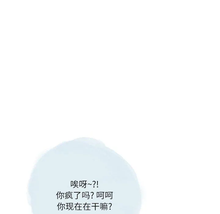 情事物语Second - 第32话 - page 7