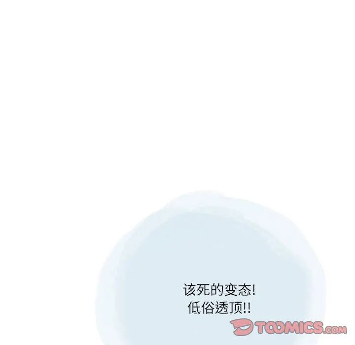 情事物语Second - 第32话 - page 16