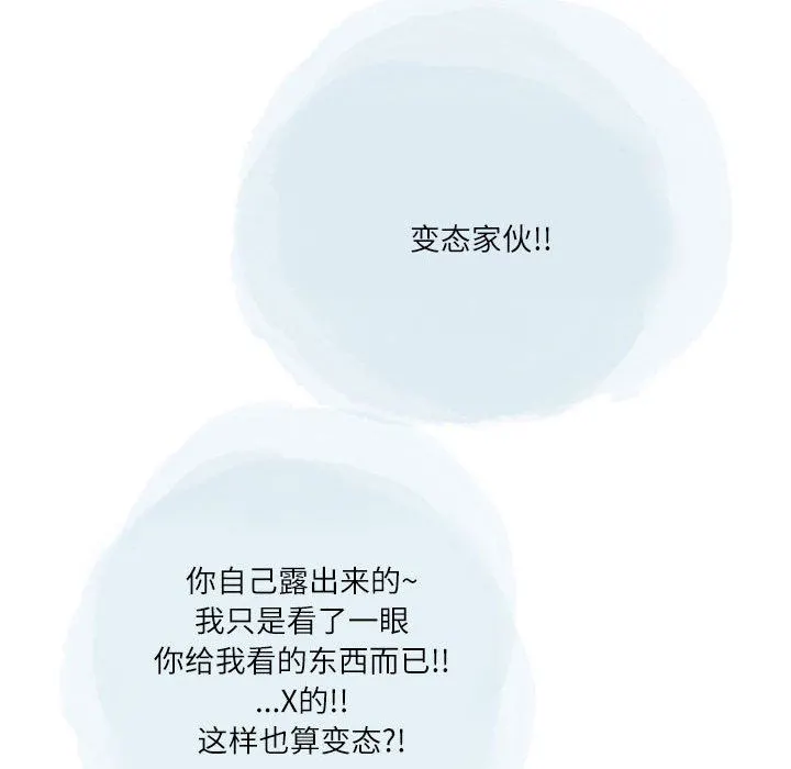 情事物语Second - 第32话 - page 20