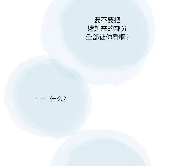 情事物语Second - 第32话 - page 25