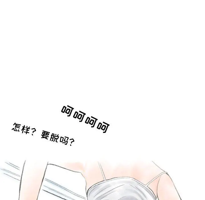 情事物语Second - 第32话 - page 27